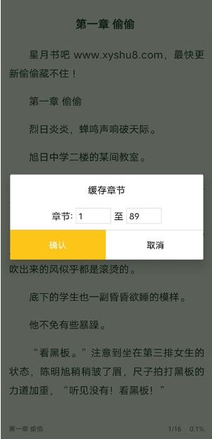 小呆阅读安卓版