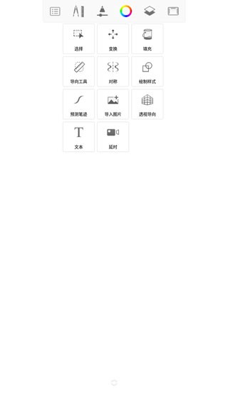 SketchBook平板绘画截图2