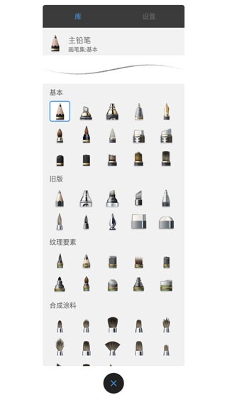SketchBook平板绘画截图3