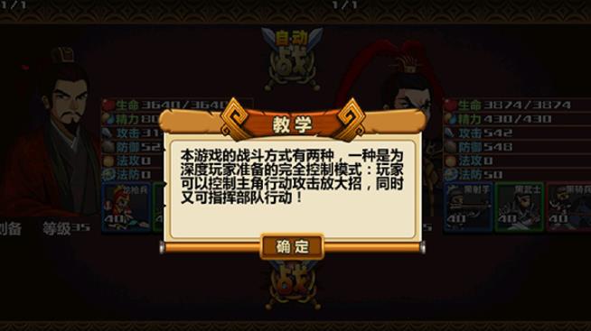 三国大时代4单机版