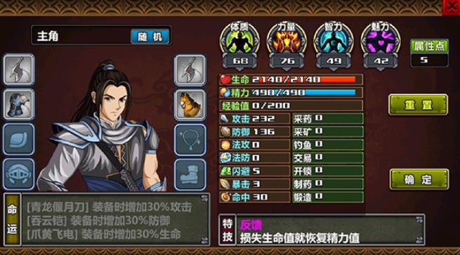 三国大时代4单机版
