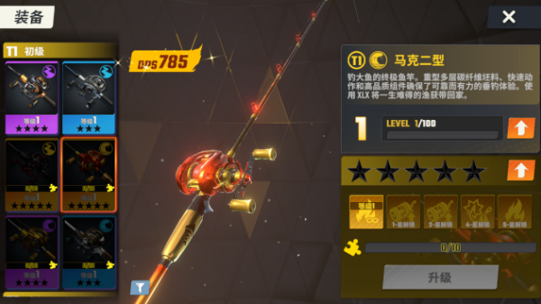 欢乐钓鱼大师国际服