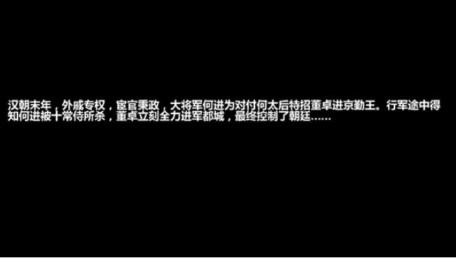 三国大时代4单机版