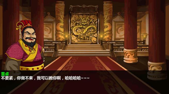 三国大时代4单机版