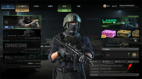 战术大师手机版