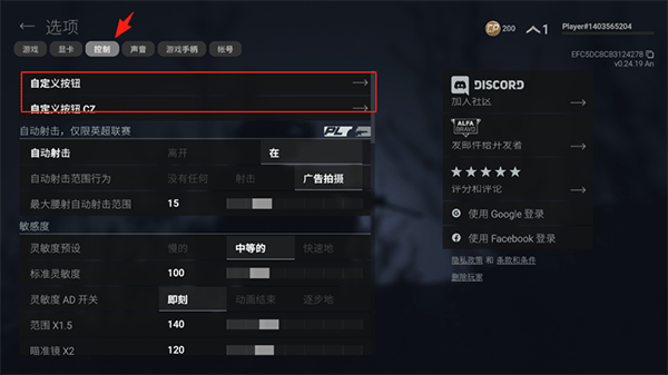 战术大师手机版