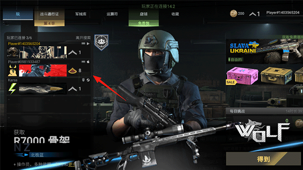 战术大师手机版