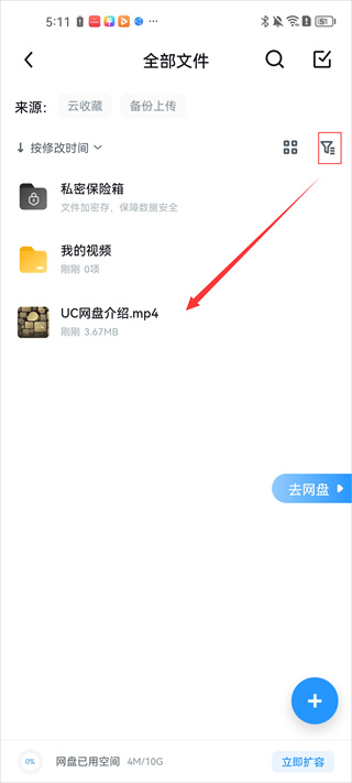 UC浏览器大字版