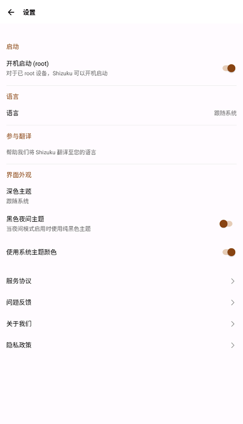 Shizuku手表版截图0