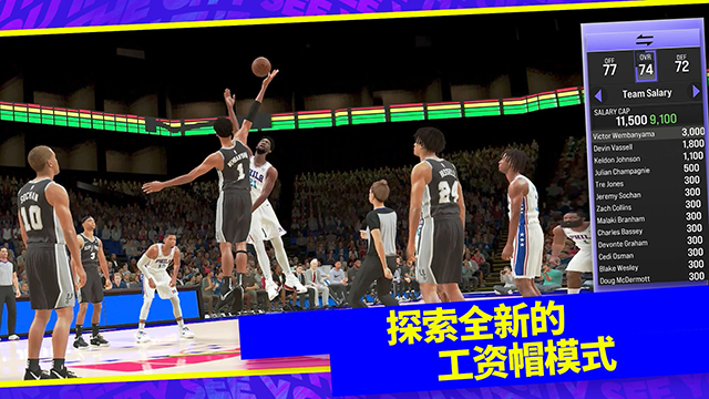 NBA2K24手游安卓版截图0