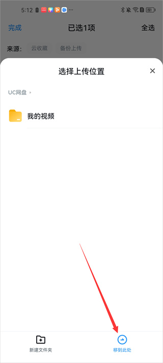 UC浏览器大字版