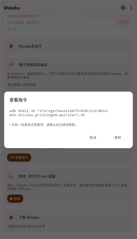 Shizuku手表版截图3