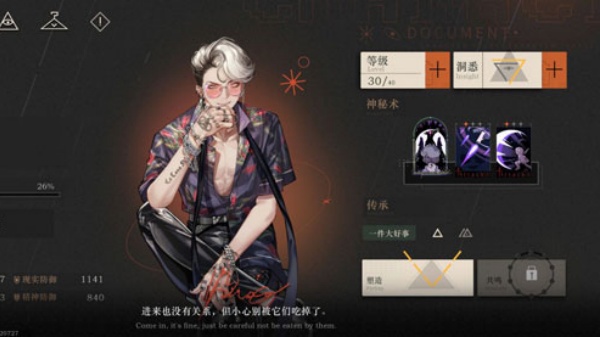 重返未来1999官服