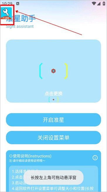 亦辰画质助手2.0版本