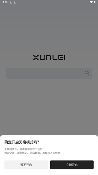 迅雷浏览器旧版