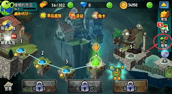 植物大战僵尸全明星单机版