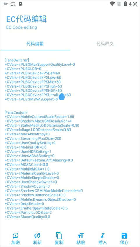 殇痕画质助手6.0