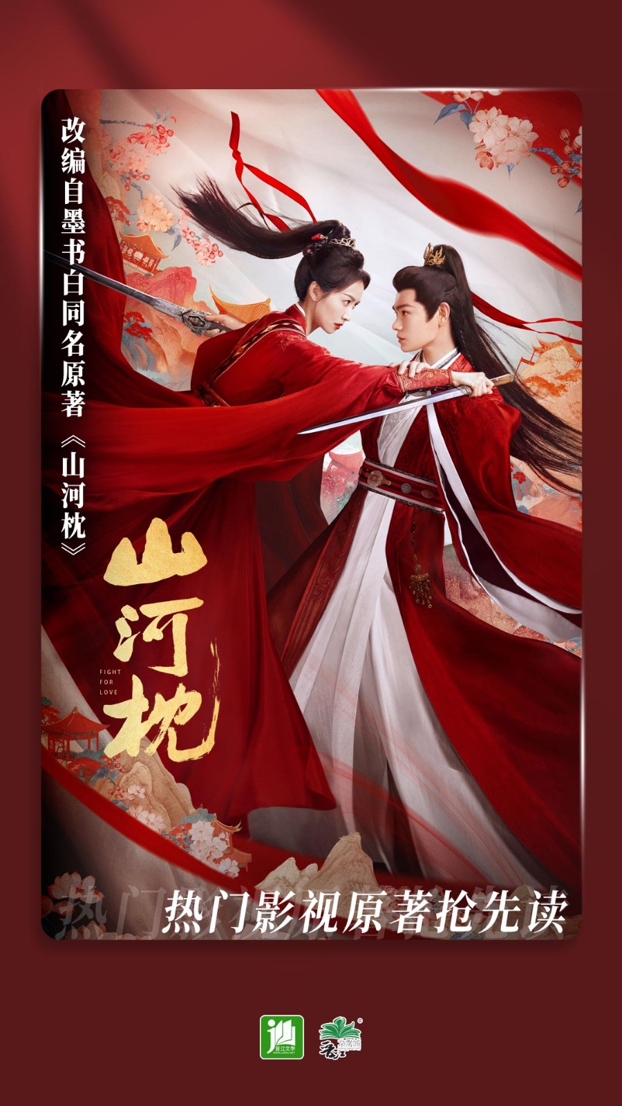 晋江小说阅读截图0