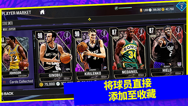 NBA2K24手游安卓版截图4