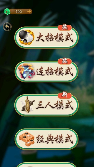 万宁五子棋大招版