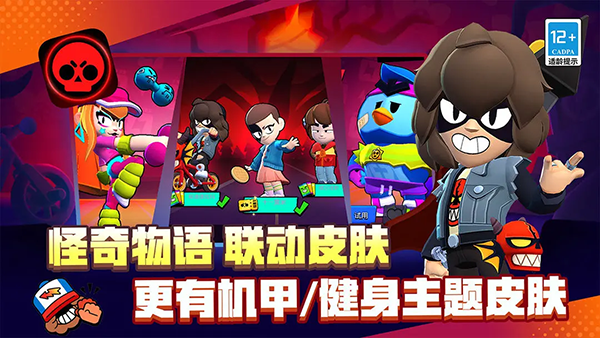 荒野乱斗vivo版截图0