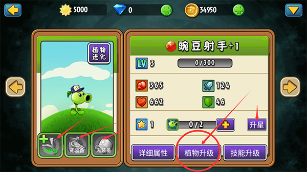 植物大战僵尸全明星单机版