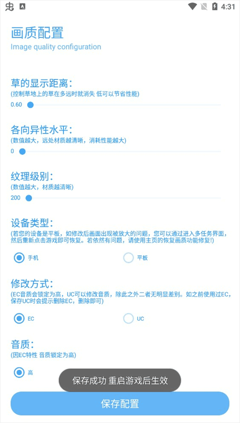 殇痕画质助手6.0