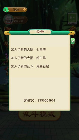 万宁五子棋大招版