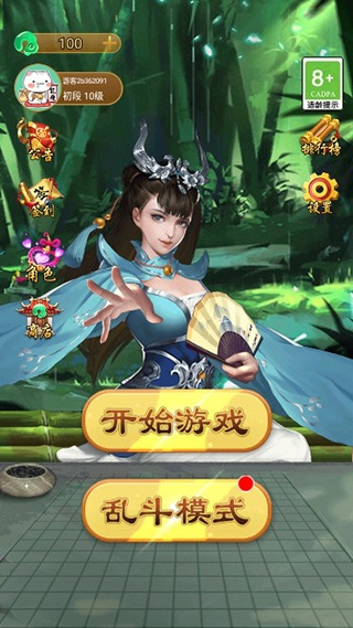 万宁五子棋大招版