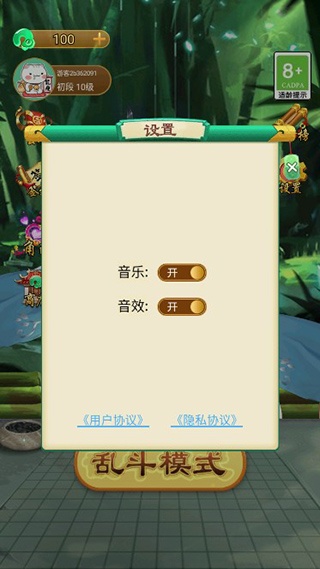 万宁五子棋大招版