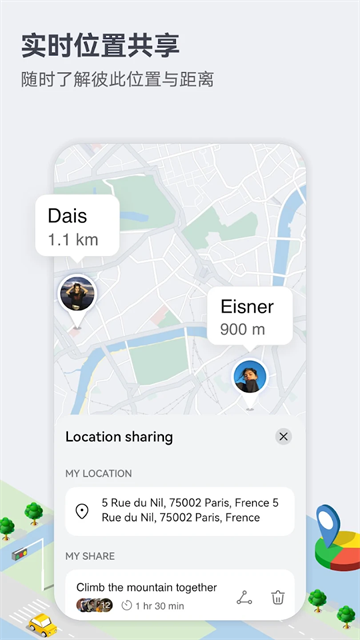 华为地图导航最新版截图1