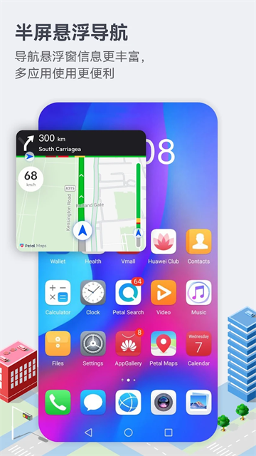华为地图导航最新版截图2