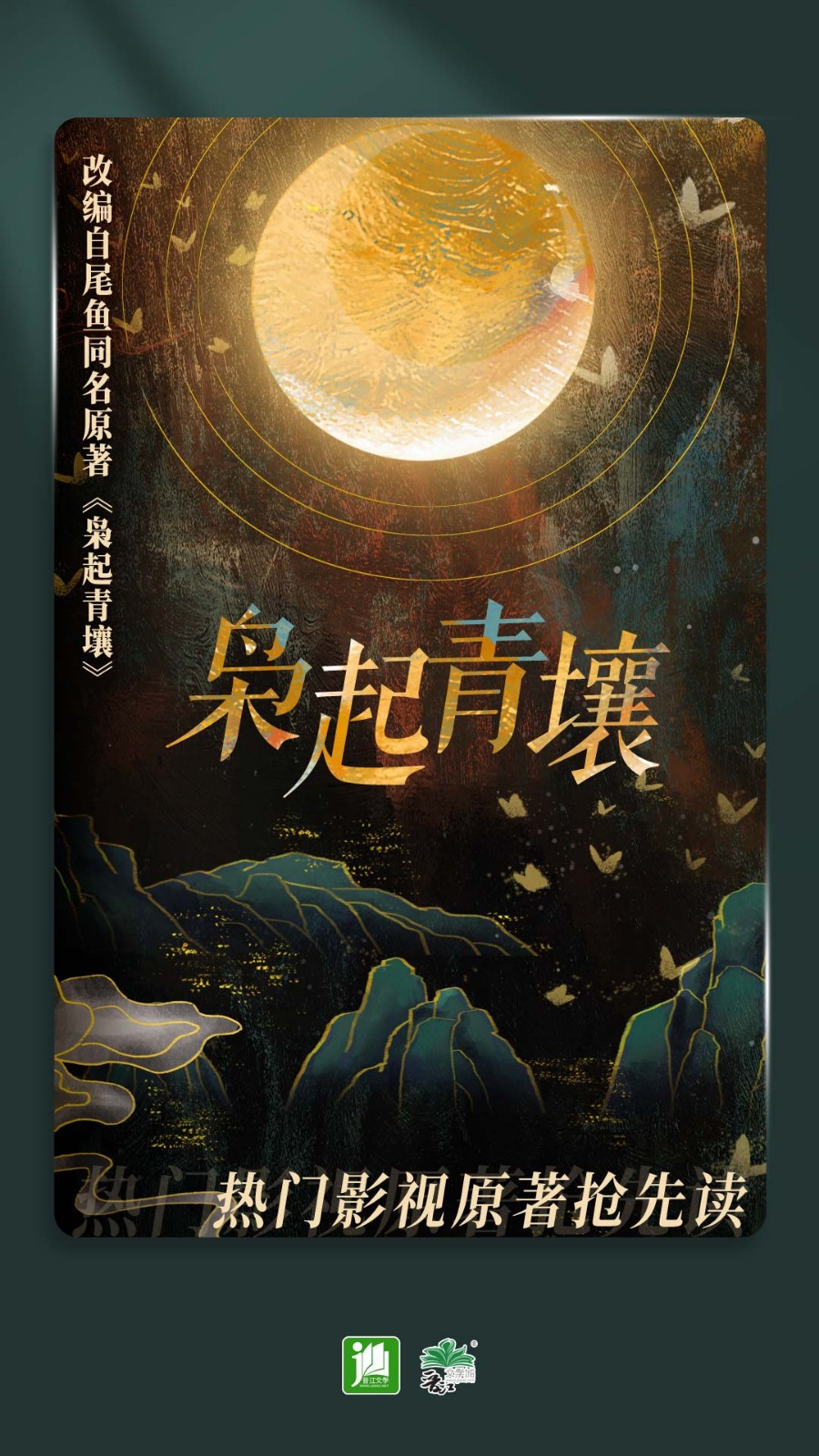 晋江小说阅读截图3