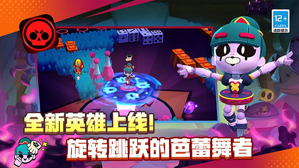 荒野乱斗vivo版截图3