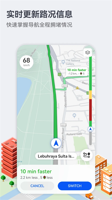 华为地图导航最新版截图4