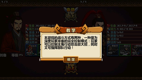 三国大时代4水镜版