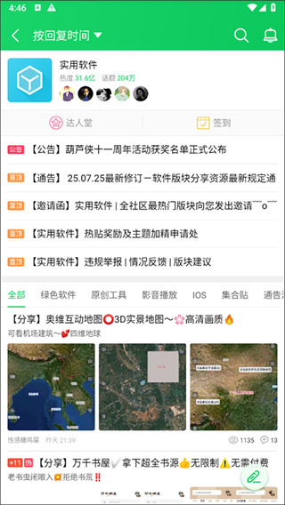 葫芦侠3楼手机版