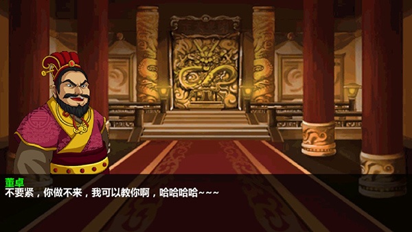 三国大时代4水镜版