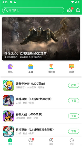 葫芦侠3楼手机版