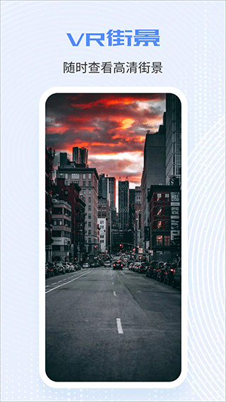 skyline全球实况摄像头截图2