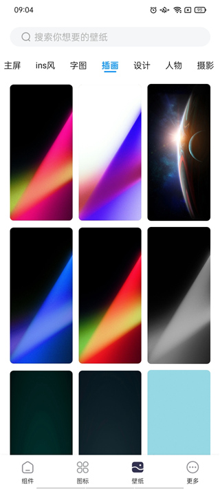 万能小组件top widgets