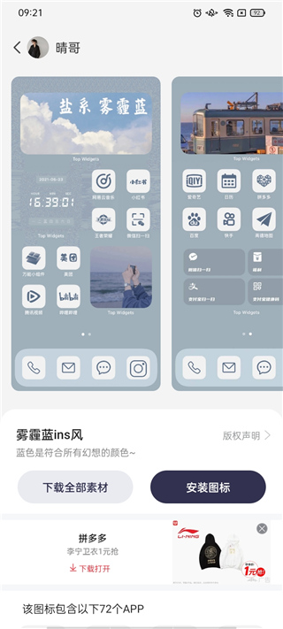万能小组件top widgets