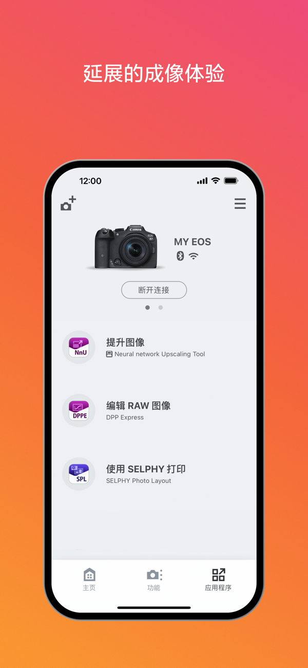 Camera Connect截图0