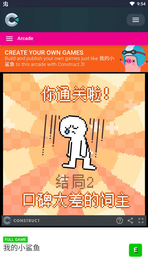 我的小鲨鱼手机版