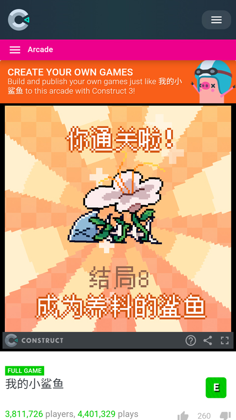 我的小鲨鱼手机版