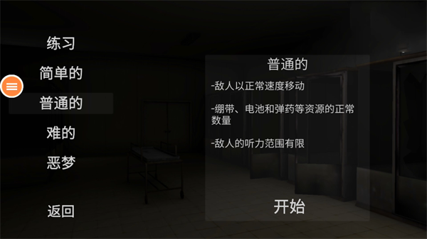 必须尖叫手机版