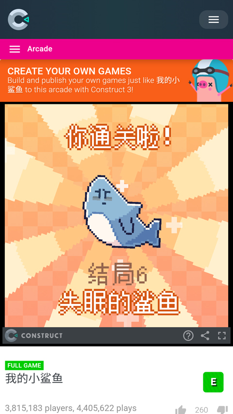 我的小鲨鱼手机版