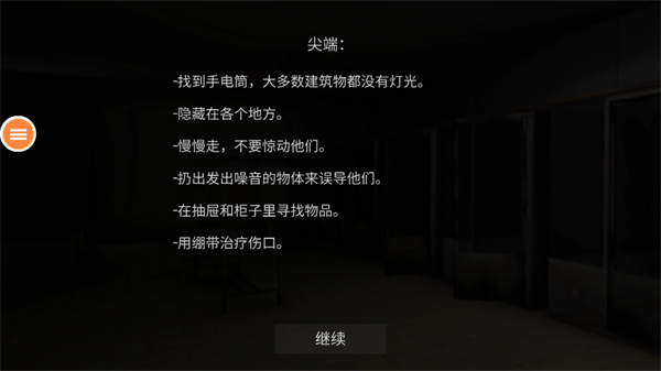 必须尖叫手机版