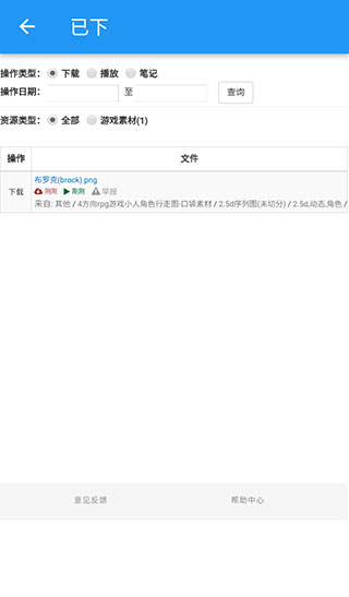 爱给网音效素材app