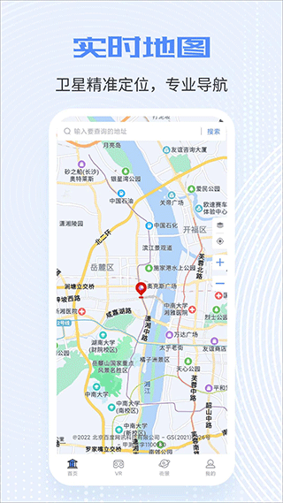 skyline全球实况摄像头截图3
